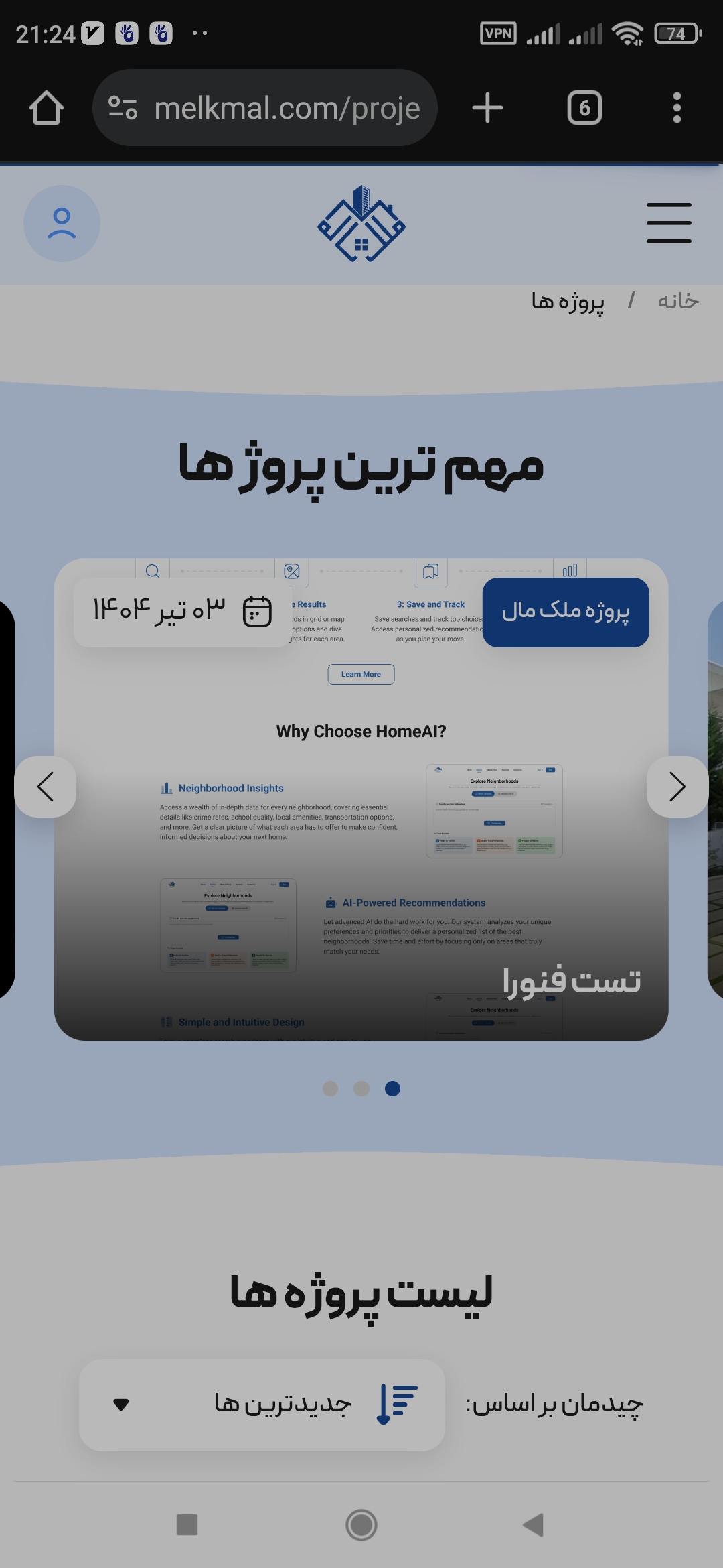نیو 