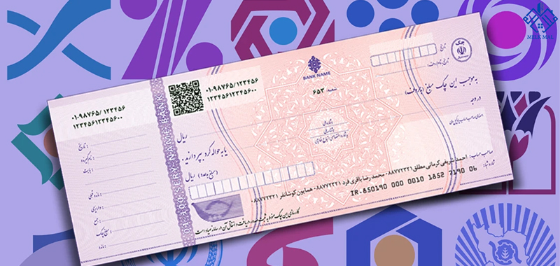 کد رهگیری چکها