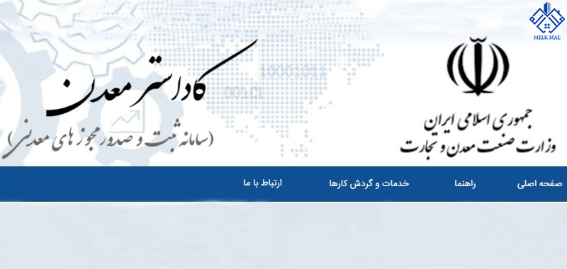سامانه کاداستر