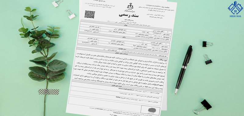 وکالتنامه در صورت معامله با وکالت